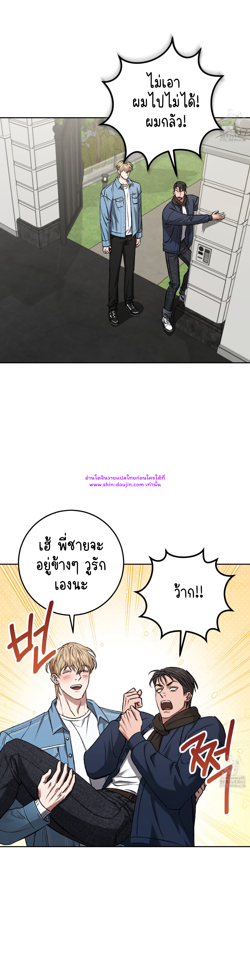Creepy Baby EP 17